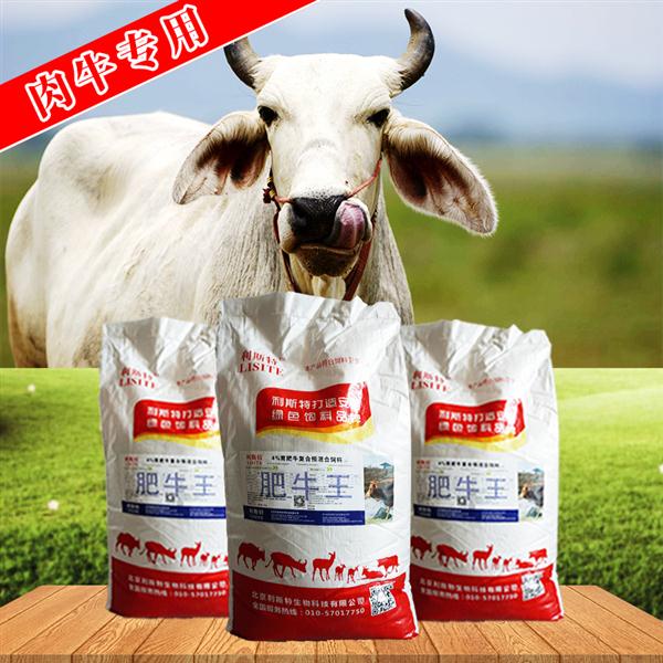 2.肉牛專(zhuān)用預(yù)混料排行榜:我國(guó)牛飼料品牌排名什么品牌最好