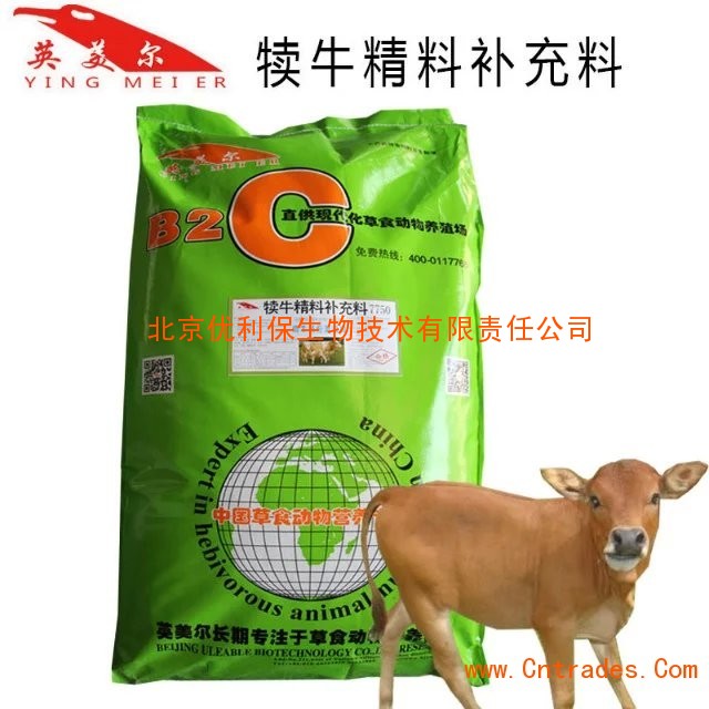 1、如果是牧場(chǎng)養(yǎng)牛，如何配制牛精飼料？